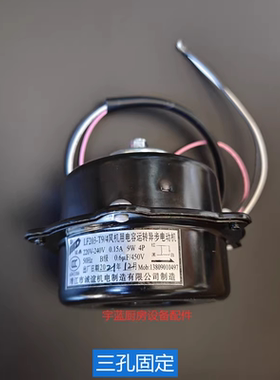 三洋展示柜带电容散热风机9W