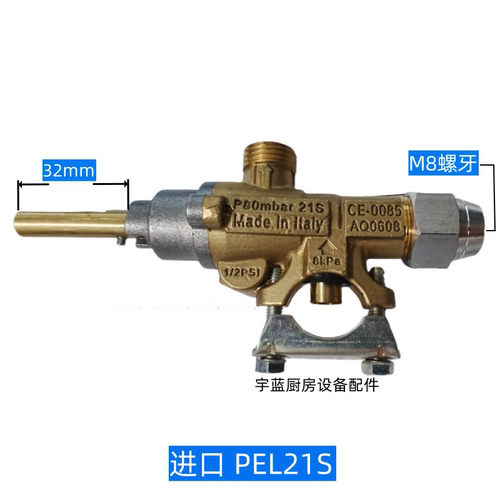 伊莱克斯Electrolux燃气阀PEL21S煤气阀JAA086热电偶M8M9炉灶配件 - 图1