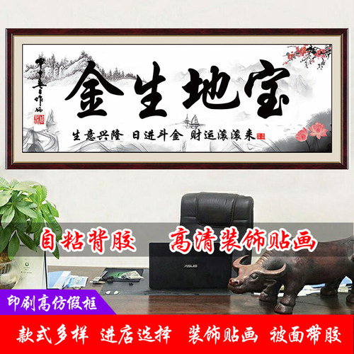 笑迎天下客生意兴隆诚信赢天下字画饭店办公室装饰画贴画挂画贴纸 - 图0