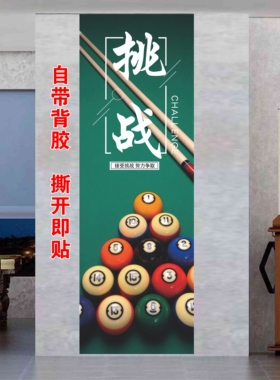 台球厅个性背景壁画装饰墙壁布贴纸桌球室大厅墙面布置墙纸墙贴画