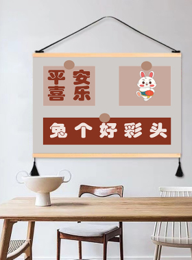 暖居挂画电线盒遮挡餐厅卧室装饰画新房乔迁装饰挂画免打孔吉祥画