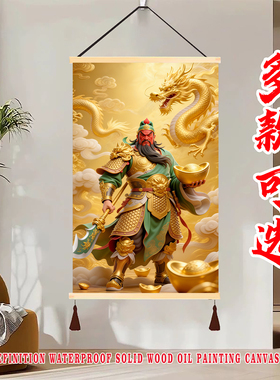 武财神关羽关公画面中式财神爷装饰画关二哥挂画复古关帝圣君神像