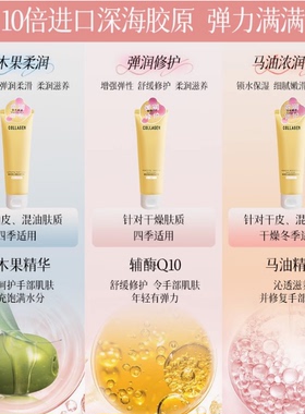 屈臣氏护手霜骨胶原手膏补水保湿