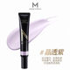 Watsons Miraculous Color Adjustable Primer Correcting Milky Purple Powder