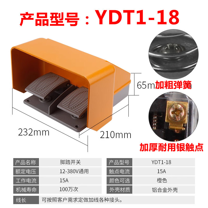 脚踏开关YDT1-15双踩踏板脚踩式双踩双向YDT1-18折弯机脚踏开关,淘宝优惠券,粉丝福利购,淘宝优惠卷