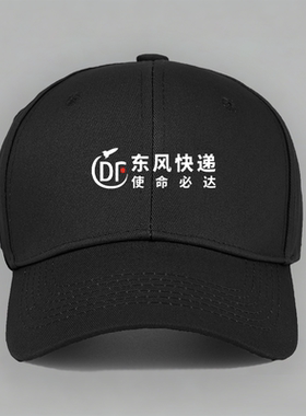 火箭军洲际弹道导弹发射成功东风快递使命必达纯棉棒球鸭舌帽子男