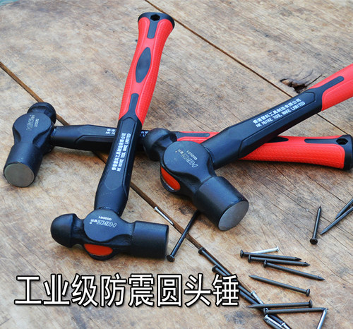 慧科圆头锤木工锤 钳工锤纤维柄奶子锤 榔头铁锤子包塑圆头奶子锤 - 图0