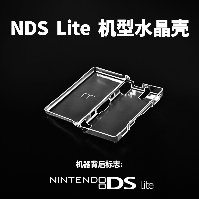 新大三NEW 3DSLL水晶壳NDSL NDSi NDSiLL保护壳ndsl连体透明硬壳 - 图1