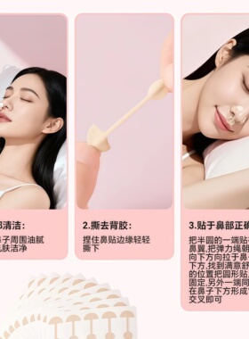 小哑铃鼻翼缩小矫正贴鼻翼贴鼻孔矫正弹力自粘防鼻翼矫正不伤鼻翼