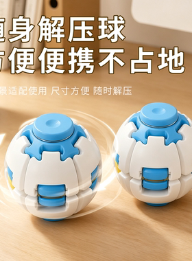 多巴胺3D打印按压旋转球摆件