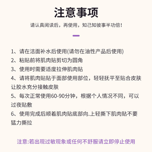 脸部肌肉贴提拉绷带紧致神器法令纹川字纹贴面部皱纹贴轻薄弹力布 - 图3