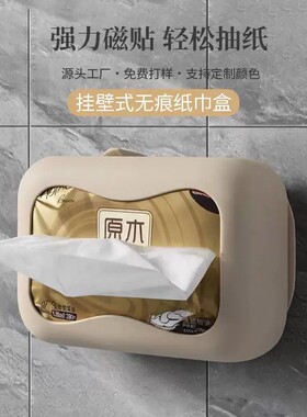 免打孔吸盘壁挂纸巾盒卫生间