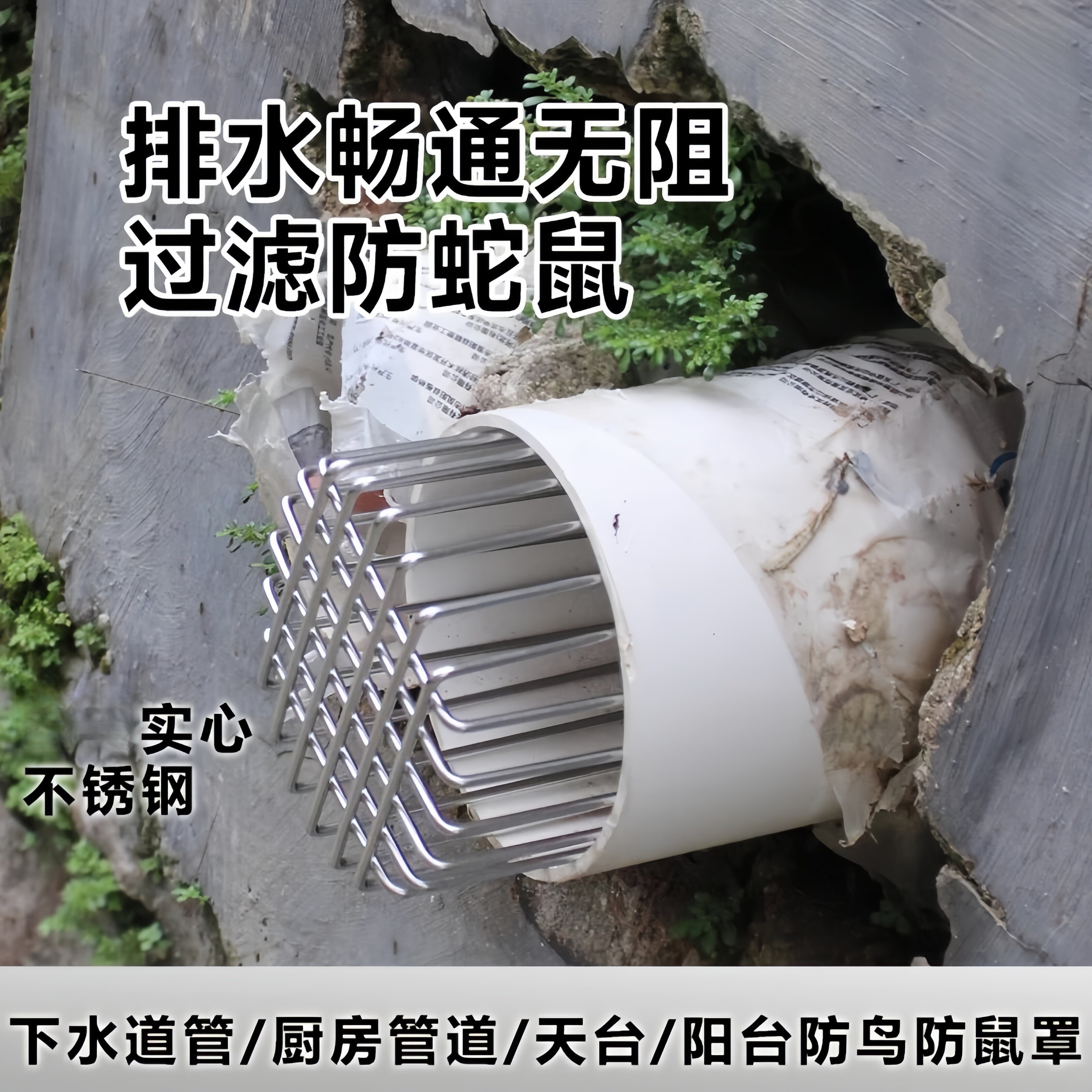 不锈钢材质排水管下水道过滤网罩防鼠蛇神器天台阳台圆形防堵地漏