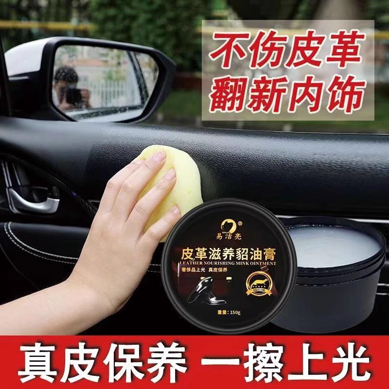 汽车内饰翻新膏真皮座椅翻新保养油无色多功能皮革持久护理清洗蜡,淘宝优惠券,粉丝福利购,淘宝优惠卷