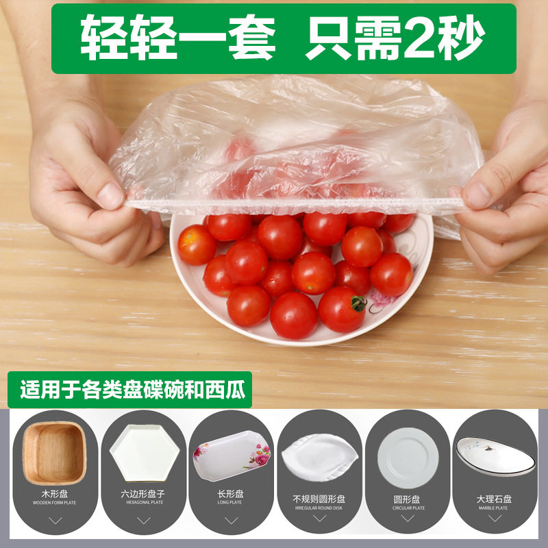 一次性保鲜膜套食品专用保鲜膜家用冰箱剩菜碗套加厚可收缩保鲜罩,淘宝优惠券,粉丝福利购,淘宝优惠卷