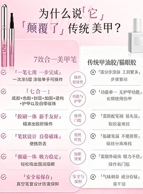 新七效合一美甲笔一笔搞定全手美甲磁吸一体便携新手友好美甲工具