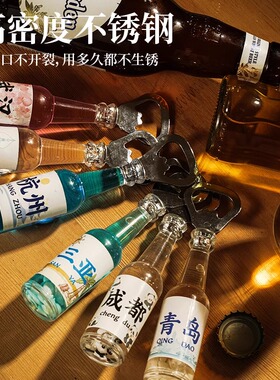 开瓶器冰箱贴啤酒瓶起子磁吸高级起瓶器开汽水启瓶器家用个性创意