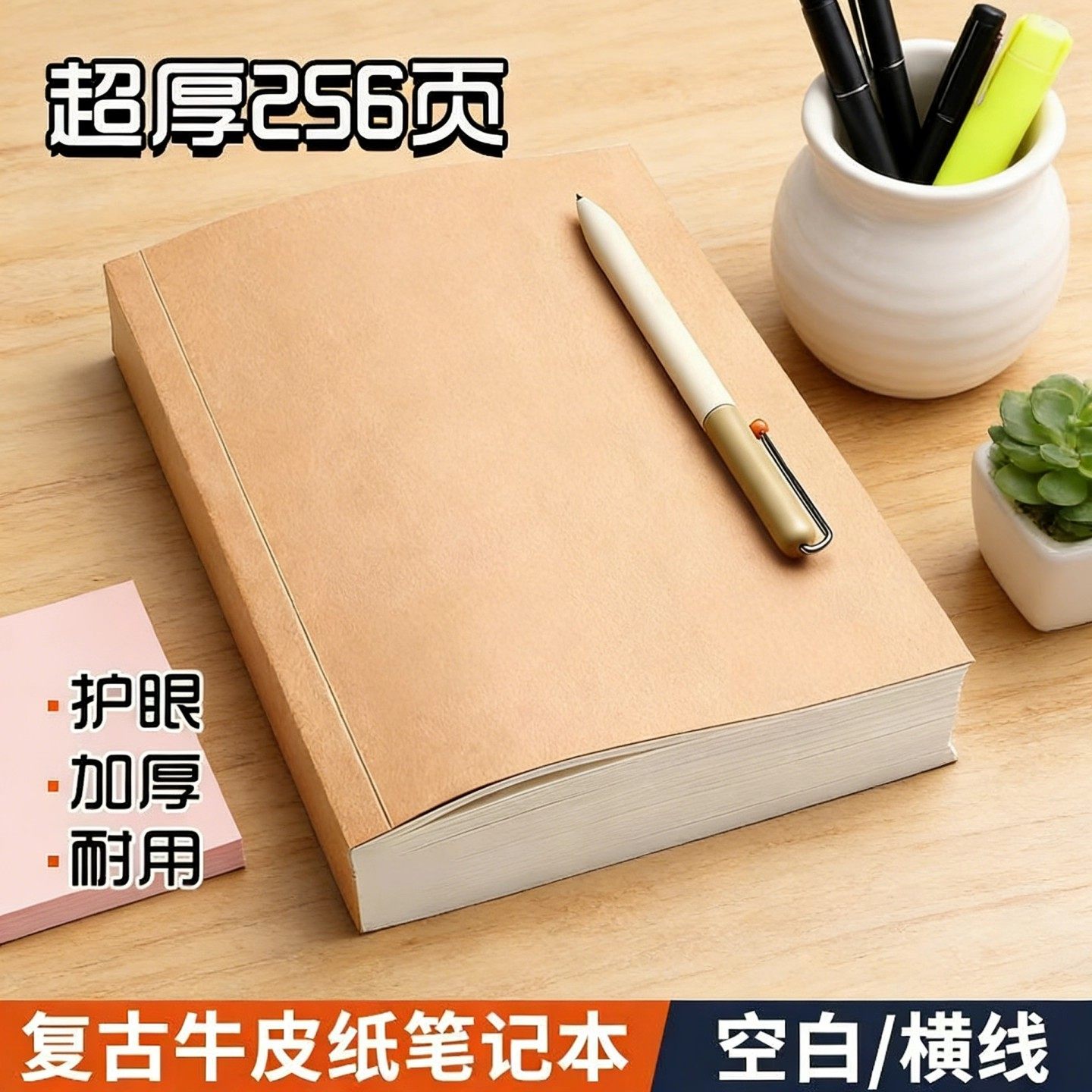 超厚复古牛皮纸草稿本加厚考研纸办公学生日记本A4空白横线笔记本,淘宝优惠券,粉丝福利购,淘宝优惠卷