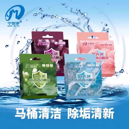 洁厕灵洁厕宝马桶清洁剂洗厕所除臭神器去异味黄除垢蓝泡泡洁厕块 - 图1