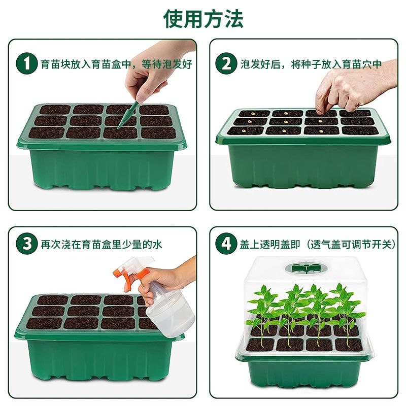 多肉叶插育苗盆三件套培养播种盒保湿温育苗盘12孔塑料育苗盒盖,淘宝优惠券,粉丝福利购,淘宝优惠卷
