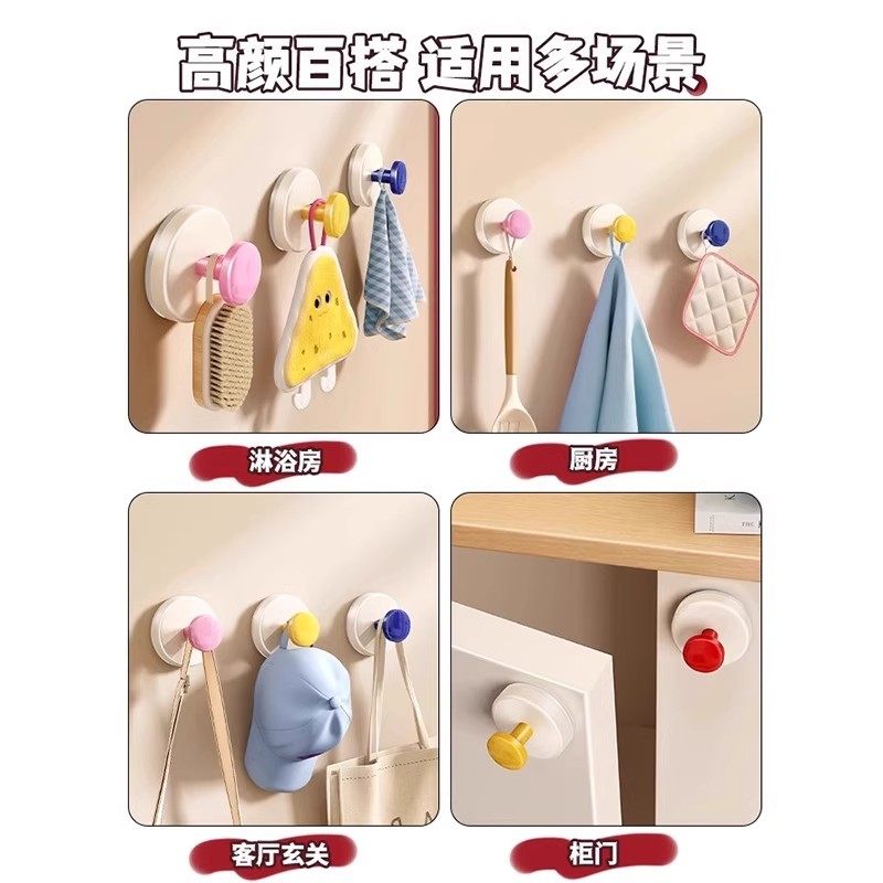 吸盘玄关多巴胺挂钩强力承重粘胶免打孔入户放钥匙神器帽子置物钩,淘宝优惠券,粉丝福利购,淘宝优惠卷