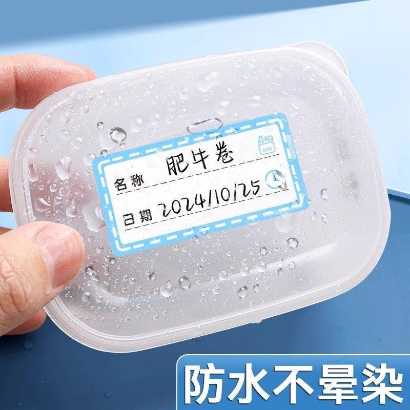 防水无痕日期标签贴纸冰箱冷冻食物粘贴标识自粘可撕手写标记号贴,淘宝优惠券,粉丝福利购,淘宝优惠卷