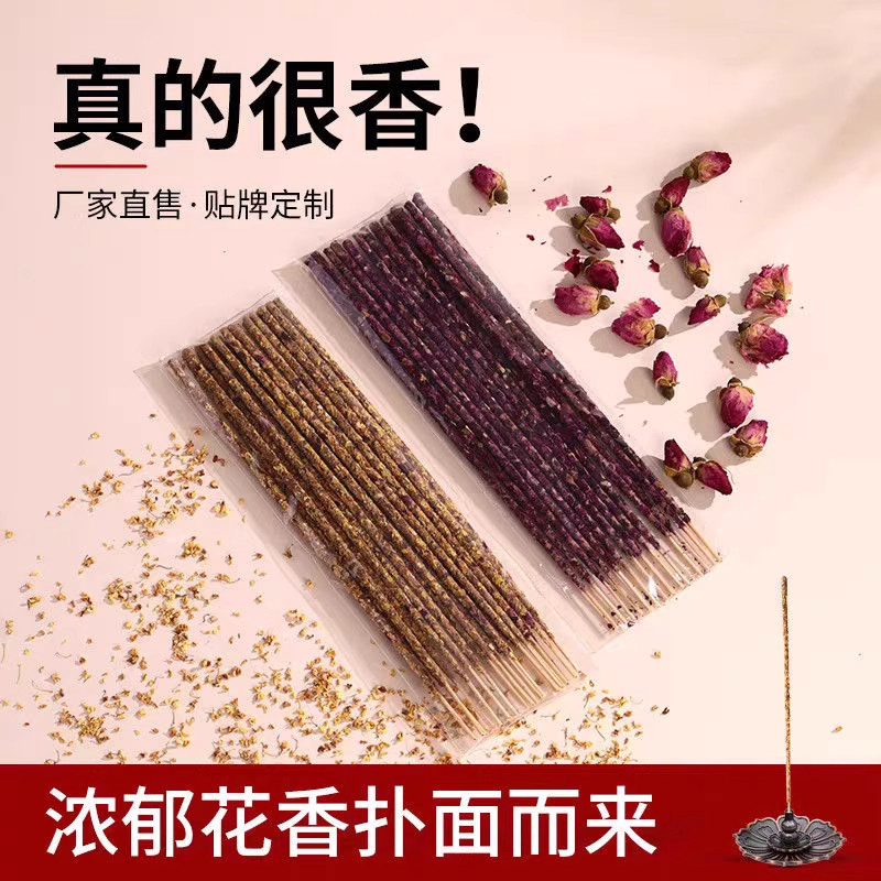 纯手工阿根廷花瓣线香天然手搓香室内花香净化磁场清新空气檀香,淘宝优惠券,粉丝福利购,淘宝优惠卷