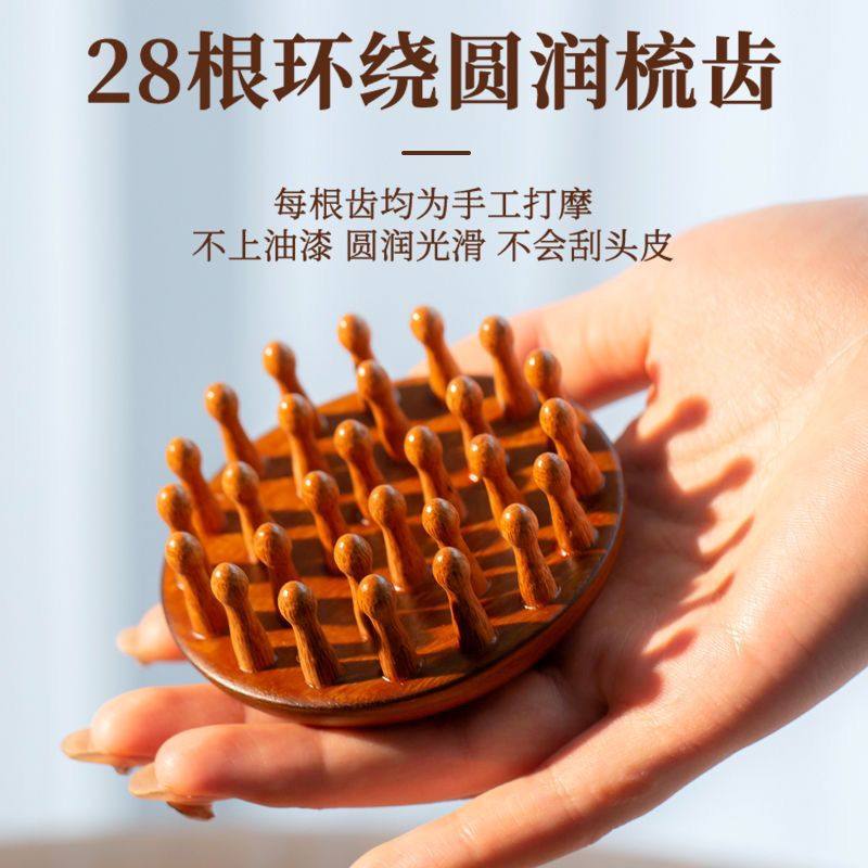 高端檀木圆盘按摩梳头部头皮经络梳毛囊疏通神器养发保健梳子通用,淘宝优惠券,粉丝福利购,淘宝优惠卷