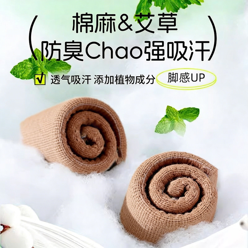 艾草棉麻防臭鞋垫男女士软底强吸汗透气除臭留香汗脚不粘脚夏天