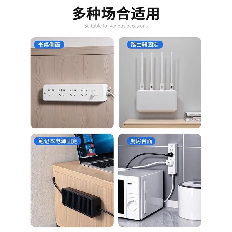 排插固定器壁挂插座插排免打孔自粘理线器固定墙上贴电线收纳神器,淘宝优惠券,粉丝福利购,淘宝优惠卷