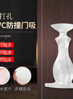 【门档器硅胶防撞贴免打孔】
