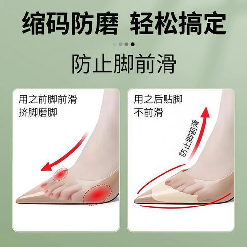 鞋头塞填充垫半码垫防掉跟调鞋码鞋大改小前掌垫高跟鞋神器前掌垫 - 图1