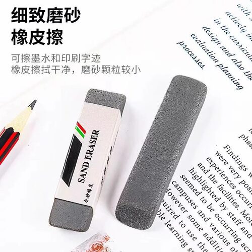可擦钢笔圆珠笔中性笔擦神器磨砂橡皮擦铅笔擦不留痕学生两用考试 - 图1