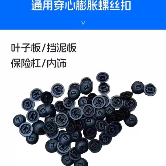 Cable tie buckle fixed through-hole nail strap buckle fender fender lining trunk buckle universal