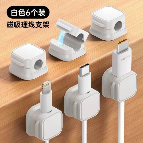 磁吸理线器桌面车载数据线收纳整理手机充电线夹固定神器卡扣插头 - 图2