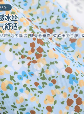 新款碎花冰丝冰袖女夏季弹力护手臂长款手袖干活骑车宽松大码袖套