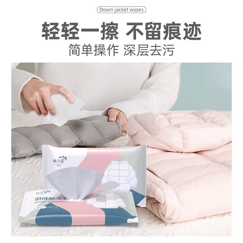 免水洗羽绒服清洁湿巾小包便携擦鞋强力去污衣物去渍专用应急干洗,淘宝优惠券,粉丝福利购,淘宝优惠卷
