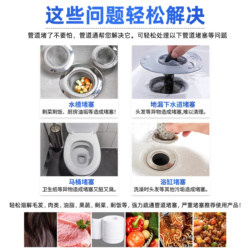 管道疏通剂马桶下水道厕所强力溶解通堵塞厨房油污神器疏通液除臭 - 图1