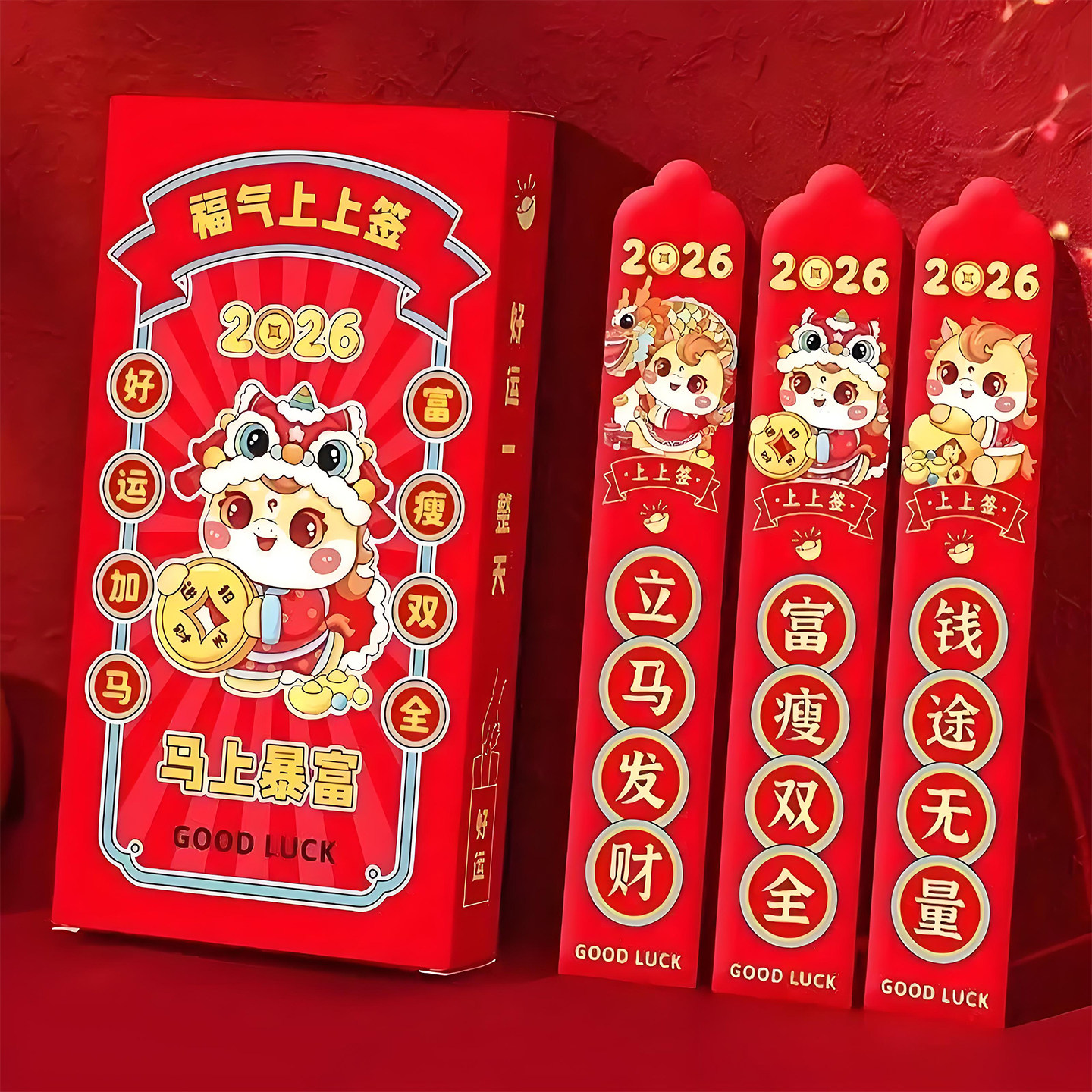 盲盒抽签红包2026新款高档新年趣味创意马年幸运签压岁钱利是封,淘宝优惠券,粉丝福利购,淘宝优惠卷