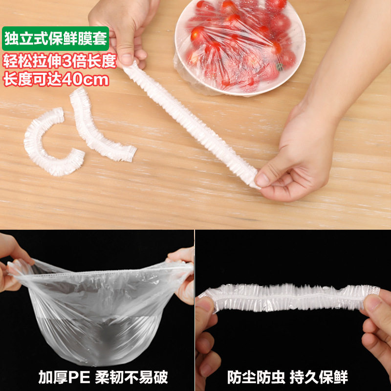 一次性保鲜膜套食品专用保鲜膜家用冰箱剩菜碗套加厚可收缩保鲜罩,淘宝优惠券,粉丝福利购,淘宝优惠卷