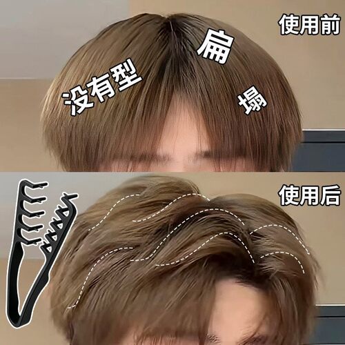 便携抓头发造型梳子男生纹理烫便携梳蓬松发顶碎发梳前刺发型神器 - 图0