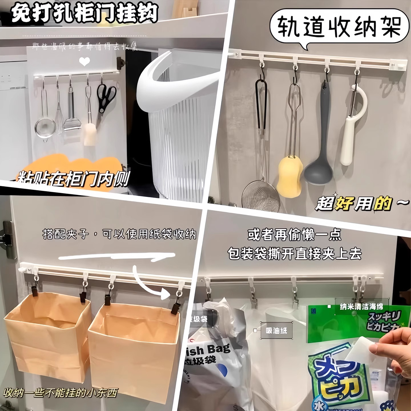 厨房收纳滑动轨道挂钩柜门收纳挂钩神器免打孔橱柜门后收纳置物架