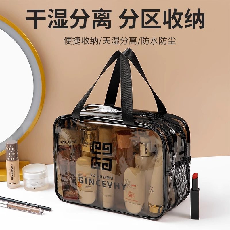 干湿分离洗漱包双层便携旅游透明防水健身游泳洗澡化妆包收纳袋女,淘宝优惠券,粉丝福利购,淘宝优惠卷