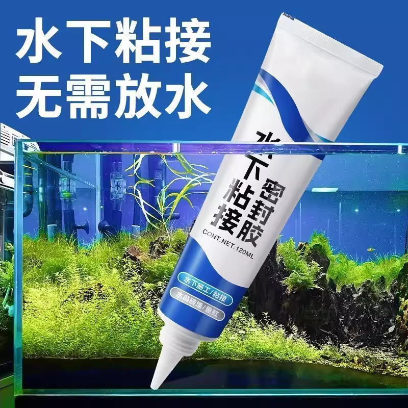 水下作业密封胶强效粘接防漏水水管鱼缸破损强力修复防水堵漏补漏 - 图0