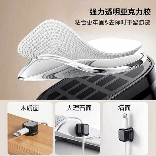 磁吸理线器桌面车载数据线收纳整理手机充电线夹固定神器卡扣插头