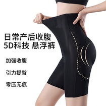 Eurie Mimi 5D collection of hip and hip pants with small belly powerful beam waist postpartum plastic body suspended pants for undergarment women