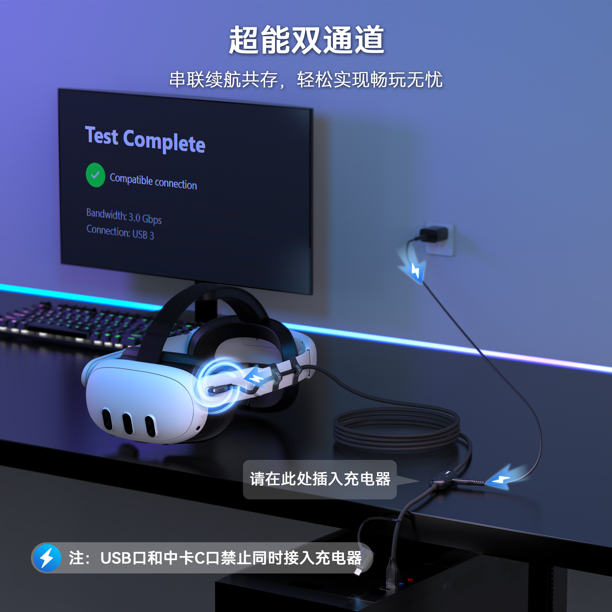 AMVR二合一USB编织Typec续航串联Quest/PICO系列快充数据线5米VR,淘宝优惠券,粉丝福利购,淘宝优惠卷