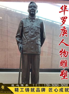 铸铜玻璃钢徐悲鸿雕塑校园名人