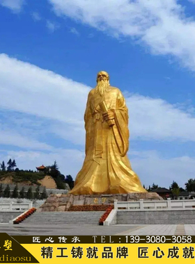 玻璃钢铸铜人物老子雕像