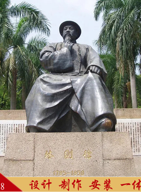 玻璃钢铸铜林则徐人物雕塑